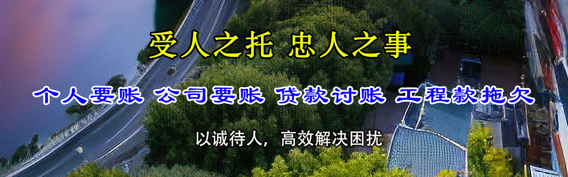 都昌讨债公司